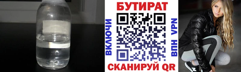 Бутират бутандиол  Сорск 