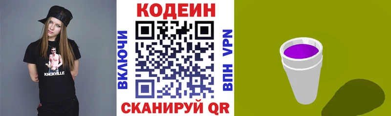 KRAKEN рабочий сайт  Сорск  Кодеиновый сироп Lean напиток Lean (лин) 