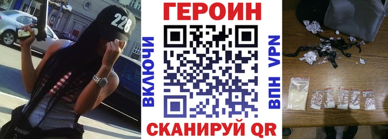 hydra маркетплейс  Сорск  даркнет официальный сайт  закладки  Героин гречка 