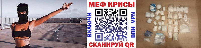 МЯУ-МЯУ кристаллы Сорск