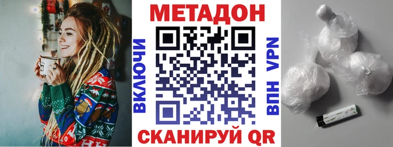 Метадон methadone наркотики Сорск