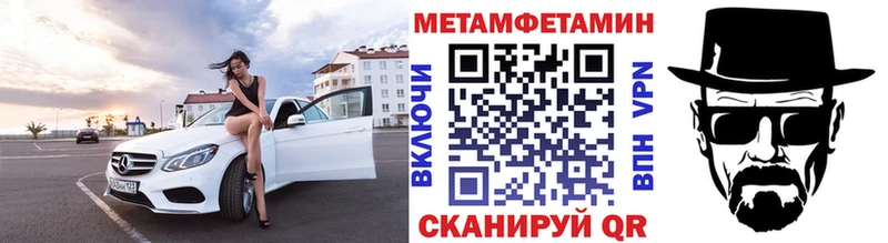 МЕТАМФЕТАМИН пудра  Сорск 